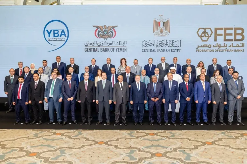 البنك المركزي المصري يستضيف لقاءً مصرفيًا بين البنوك المصرية واليمنية لبحث تعزيز التعاون المشترك