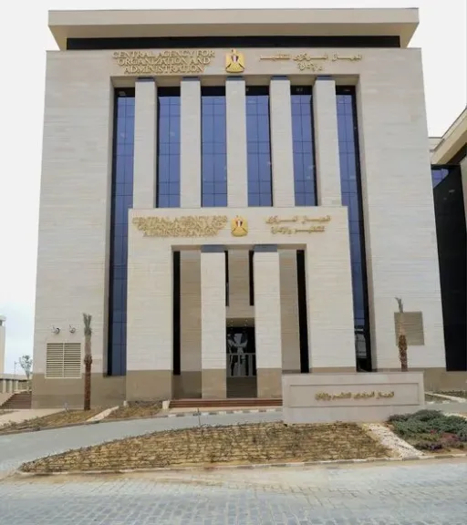 «التنظيم والإدارة» يعلن نتيجة التظلمات للمتقدمين لشغل وظائف بهيئة المجتمعات العمرانية الجديدة وعدد من الجهات التابعة لوزارة النقل