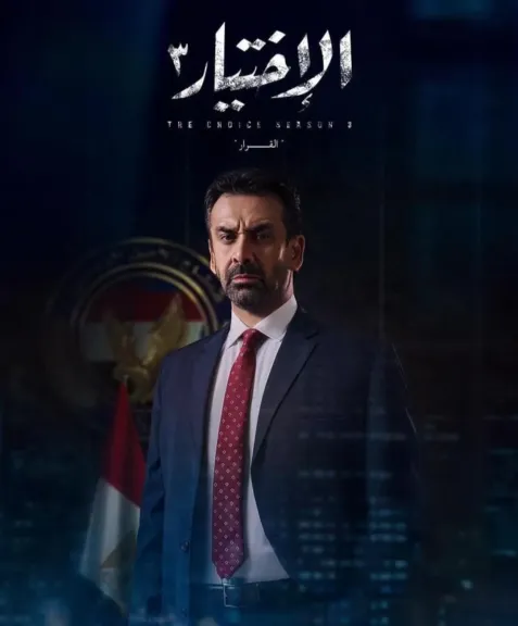 30 يونيو في عيون الفن.. كيف وثقت الدراما والسينما لحظة غيرت تاريخ مصر؟