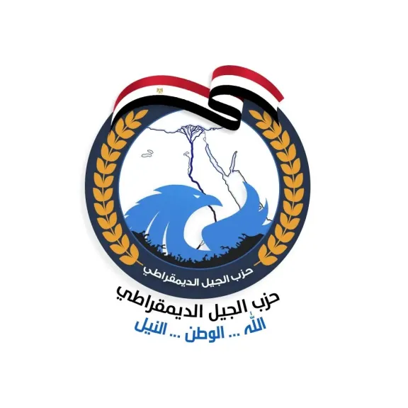 حزب الجيل الديمقراطي 