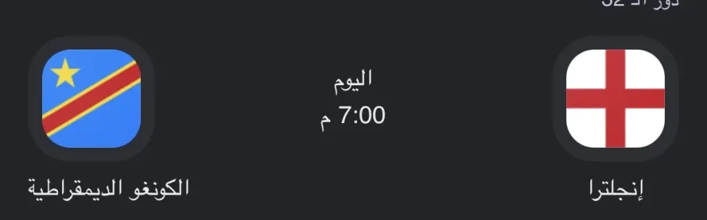 هاري كين يقود هجوم إنجلترا.. وماييلي بديل مع الكونغو