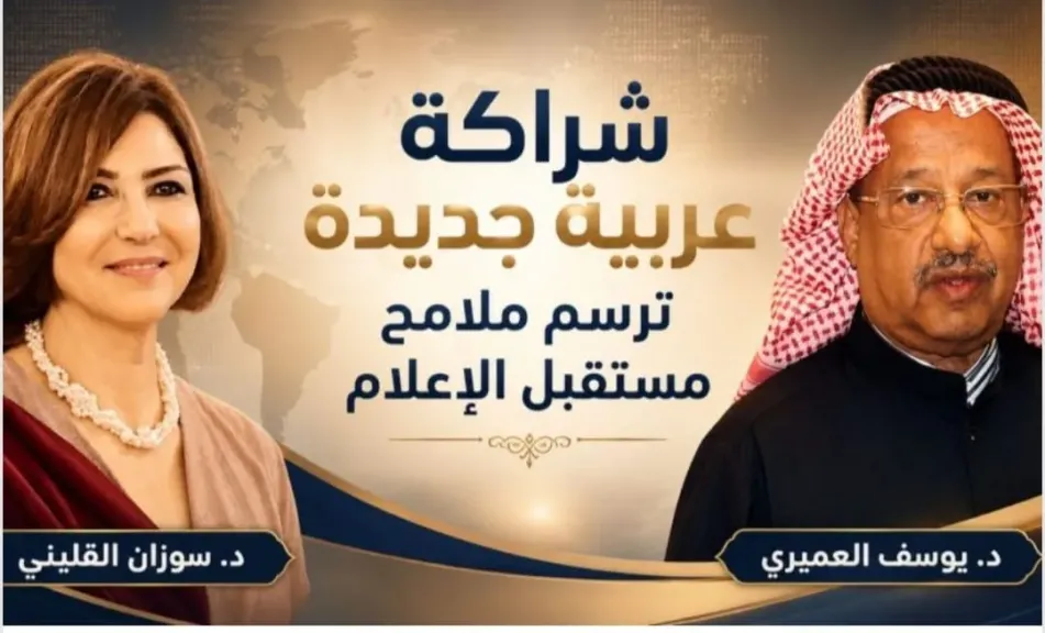 غدًا.. «الملهمات العربيات» يجمعن الإعلام العربي في حفل شراكة استراتيجية