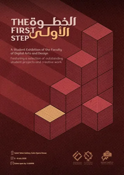 دار الأوبرا تستضيف معرض”الخطوة الأولى” للفنون الرقمية والتصميم بقاعة صلاح طاهر الإثنين المقبل
