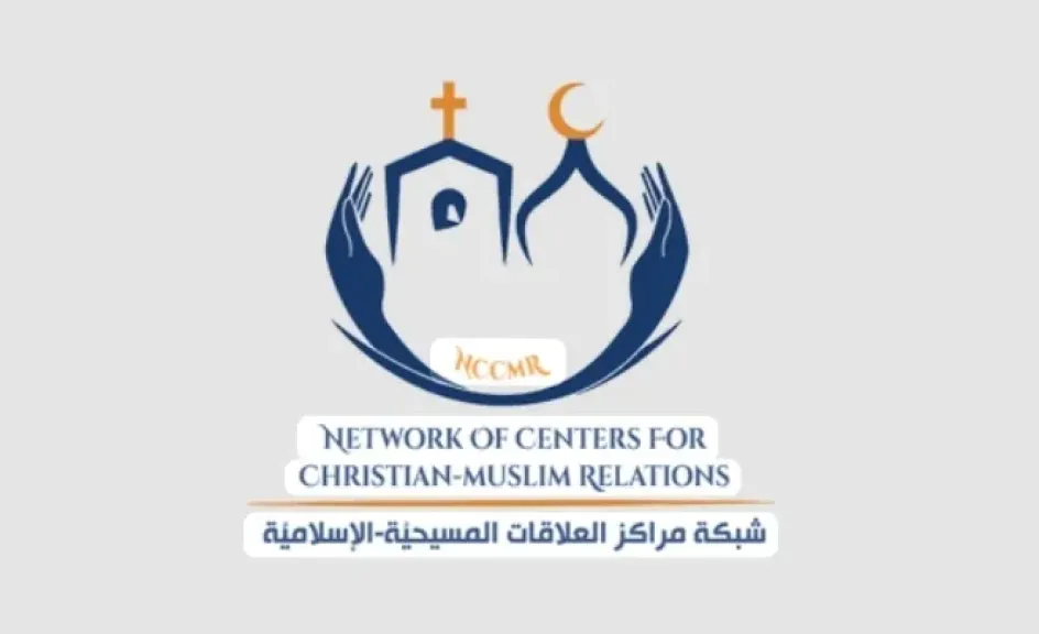 القاهرة تستضيف غدًا المؤتمر الدولي لشبكة مراكز العلاقات المسيحية الإسلامية بمشاركة دولية واسعة
