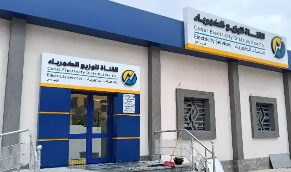 مصدر بالكهرباء: مديونية شركة القناة لتوزيع الكهرباء وصلت لـ 5.843 مليار جنيه  لصالح الشركة القابضة
