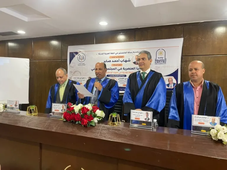 نقيب الإعلاميين عضوًا مناقشًا لرسالة ماجستير عن الإعلام الإسرائيلي