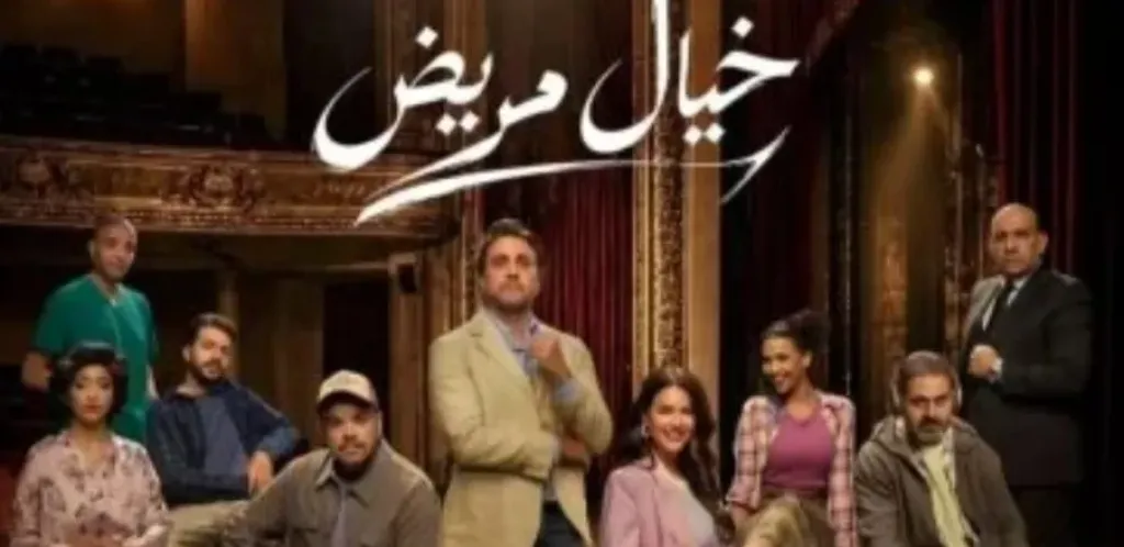 هشام ماجد يلتقي الجمهور الليلة في ”خيال مريض”.. تفاصيل