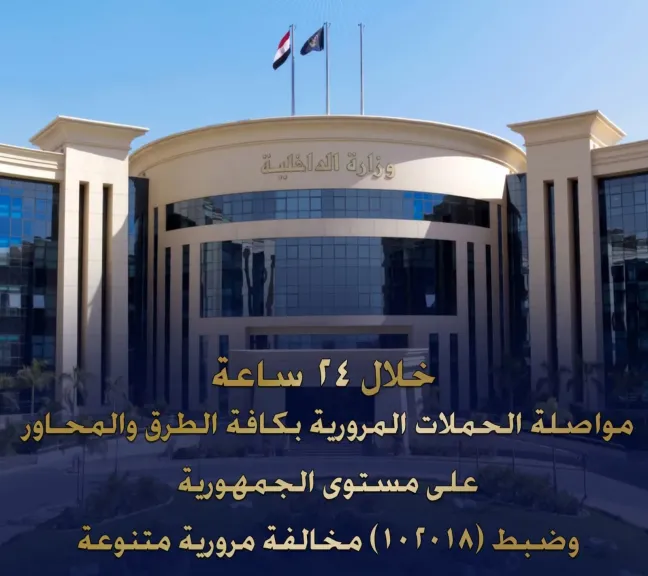 ضبط أكثر من 102 ألف مخالفة مرورية و39 حالة تعاطٍ خلال 24 ساعة