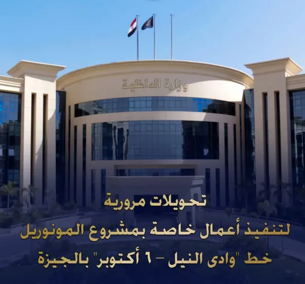 غلق كلي بشارع 26 يوليو لمدة 4 أشهر لتنفيذ أعمال مونوريل وادي النيل