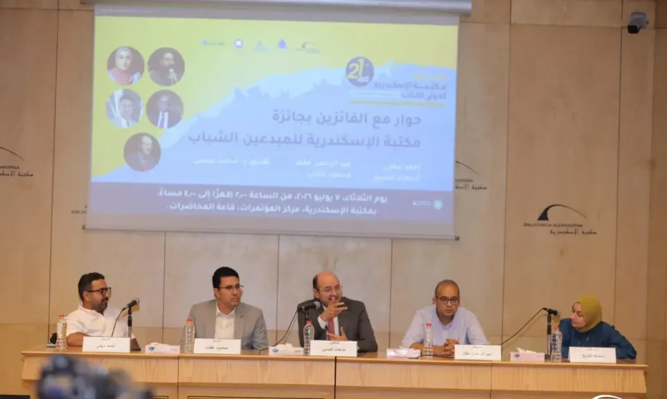 حوار مع الفائزين بجائزة مكتبة الإسكندرية للمبدعين الشباب