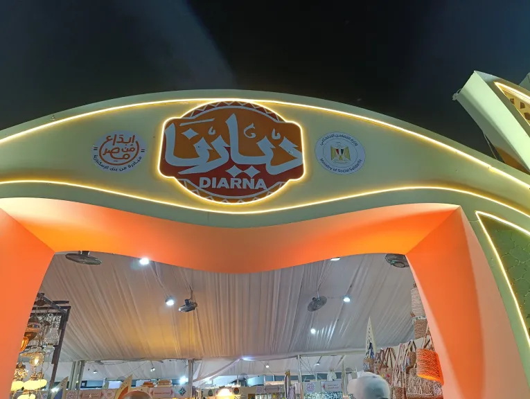 اليوم.. وزيرة التضامن تفتتح معرض ”ديارنا” بالساحل الشمالي بمشاركة أكثر من 450 عارضًا وعارضة
