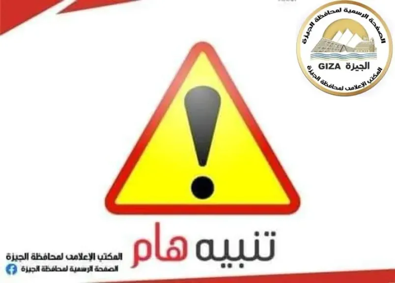 غلق كلي بشارع 26 يوليو في الاتجاه القادم من ميدان لبنان إلى كوبري ١٥ مايو لمدة ٤ أشهر