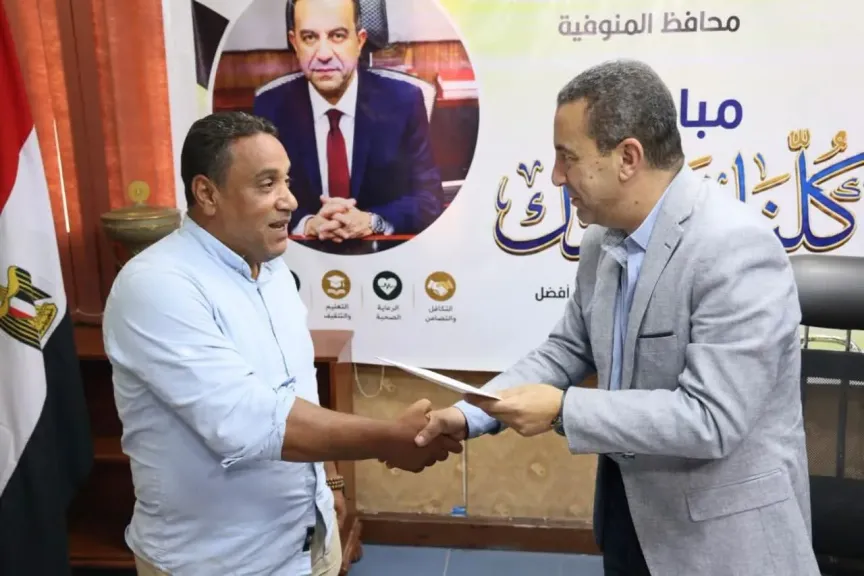 محافظ المنوفية يكافئ رئيس وحدة شطانوف لتميزه في منظومة النظافة