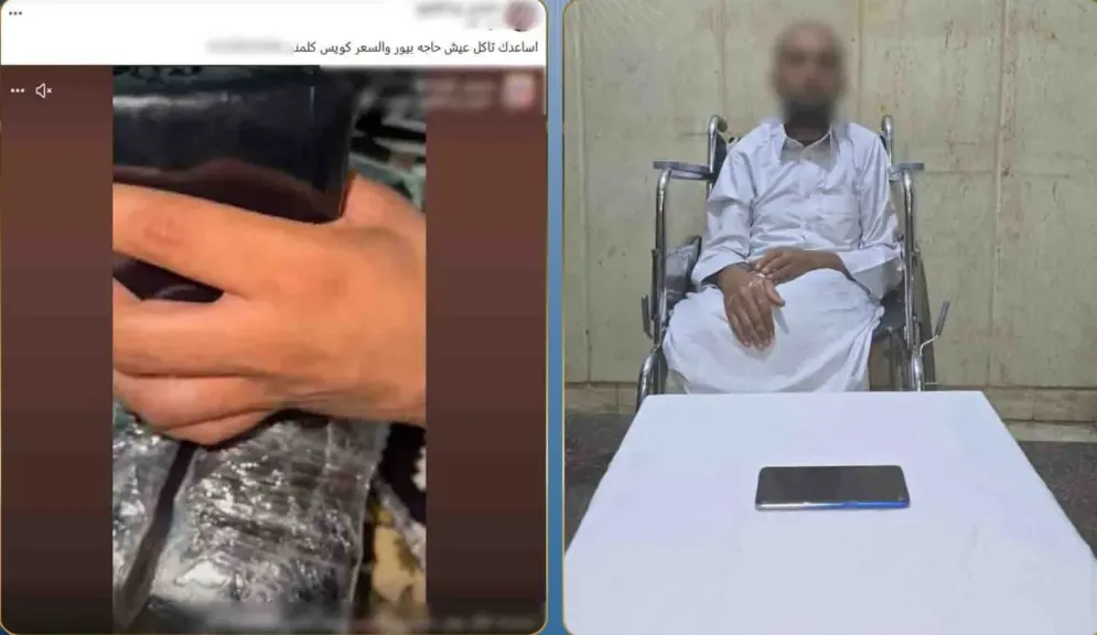 على كرسي متحرك لاستعطاف الضحايا.. القبض علي شخص روج لبيع المواد المخدرة عبر السوشيال ميديا بالإسكندرية