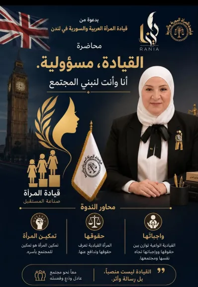 الدكتورة رانيا سبانو مؤسس ورئيس قيادة المرأة العربية والسورية بلندن