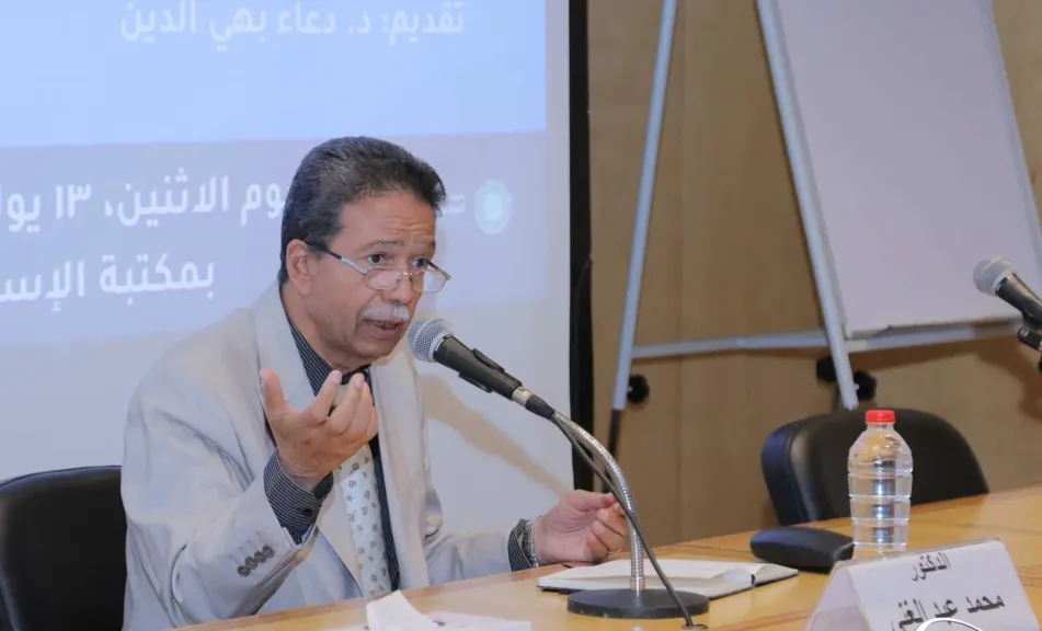 مكتبة الإسكندرية تنظم ندوة حول جوانب من حضارة الإسكندرية القديمة