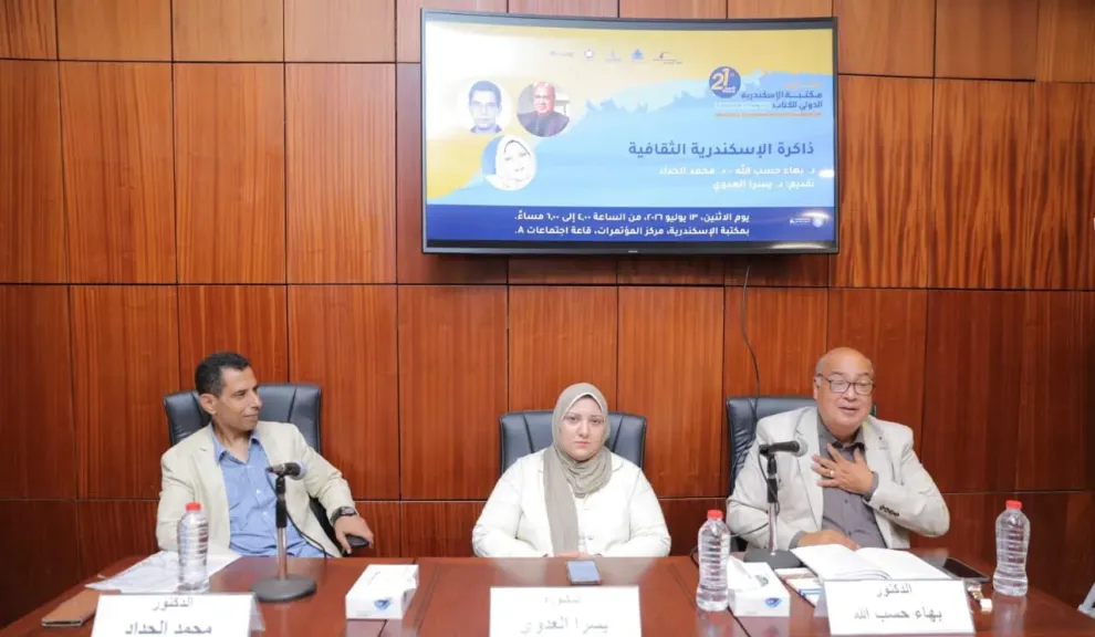 ذاكرة الإسكندرية الثقافية.. شعراء من العصور الوسطى إلى الحداثة في ندوة بمعرض الكتاب