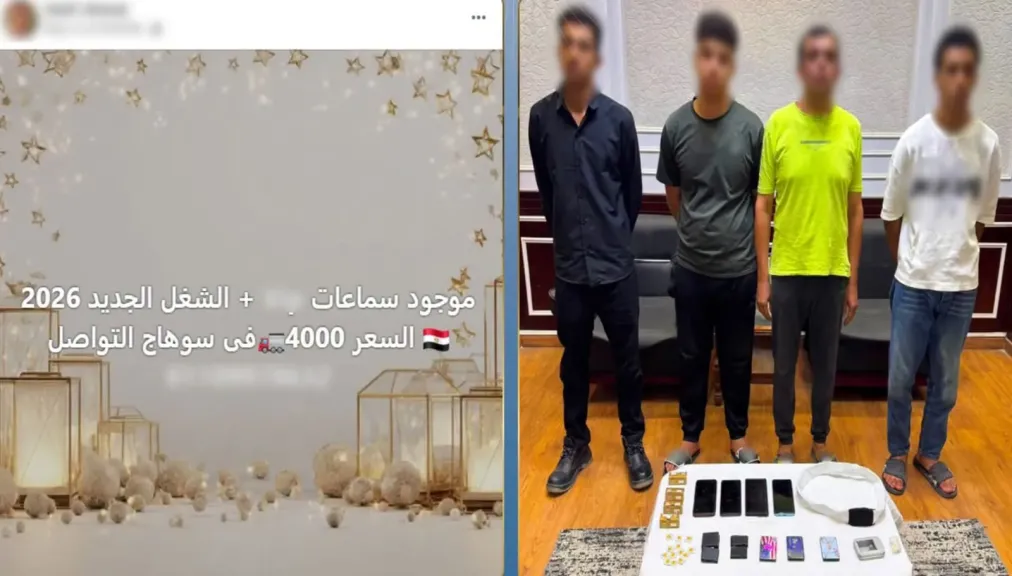 وسائل السرقة الحديثة.. ضربة لـ”مافيا الغش الإلكتروني” في سوهاج.. سقوط مروجي سماعات الامتحانات وضبط أدوات متطورة