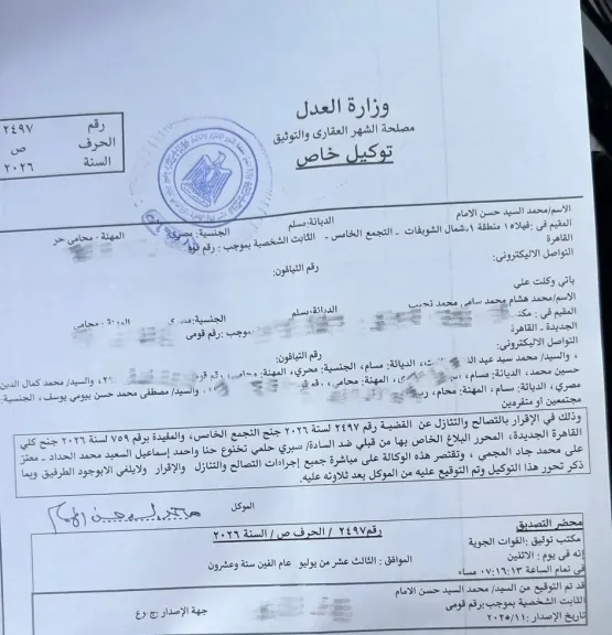 ننشر وثيقة تصالح صبري نخنوخ مع مالك معرض سيارات التجمع الخامس