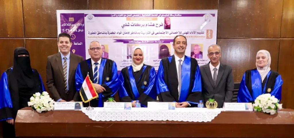 جانب من مناقشة الرسالة 
