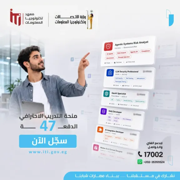 الاتصالات :فتح باب التقديم في الدفعة 47 من برنامج التدريب الاحترافي ”منحة التسعة أشهر”