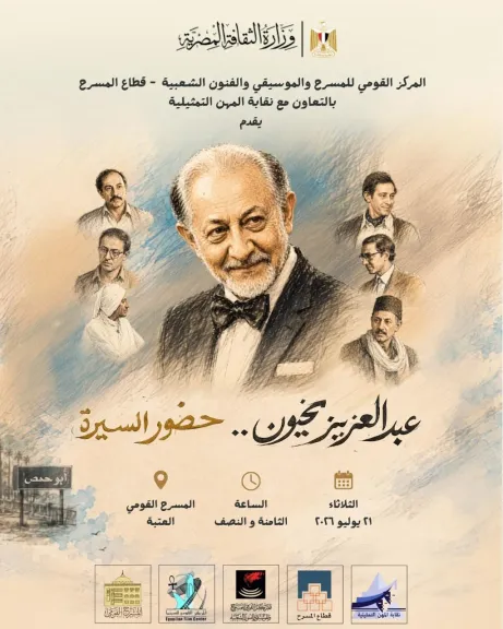 "عبد العزيز مخيون.. حضور السيرة"