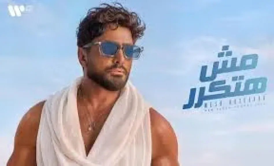تامر حسني 