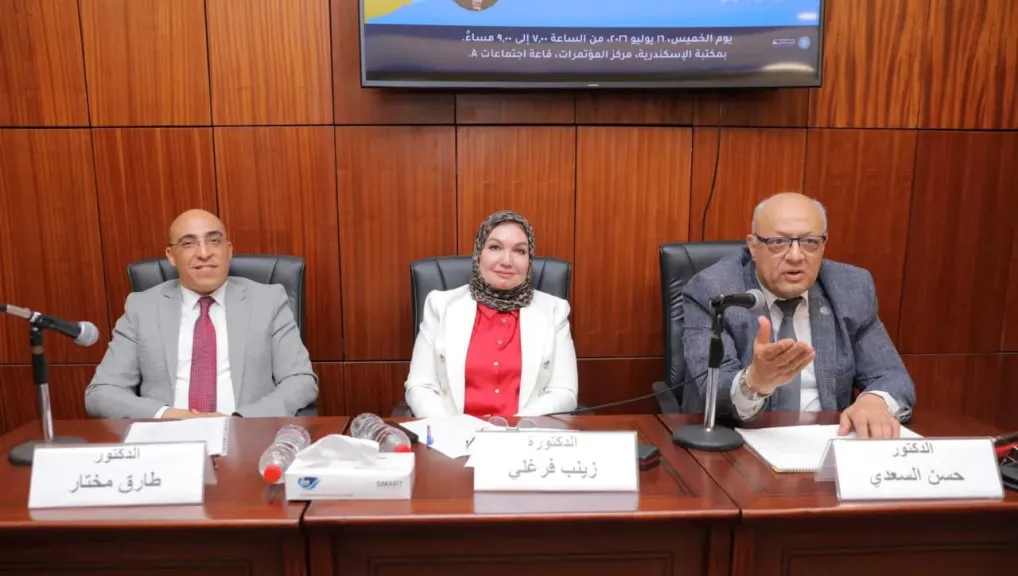 ”الأفروسنتريك وسرقة الهوية”.. ندوة بمعرض مكتبة الإسكندرية الدولي للكتاب
