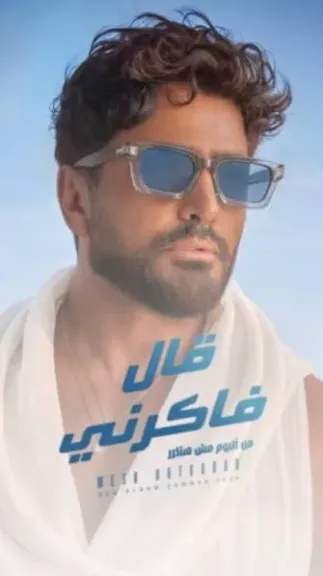 بفيديو من الكواليس.. تامر حسني يكشف عن  ثاني مفاجأت ألبوم مش هتكرر ” تفاصيل ”