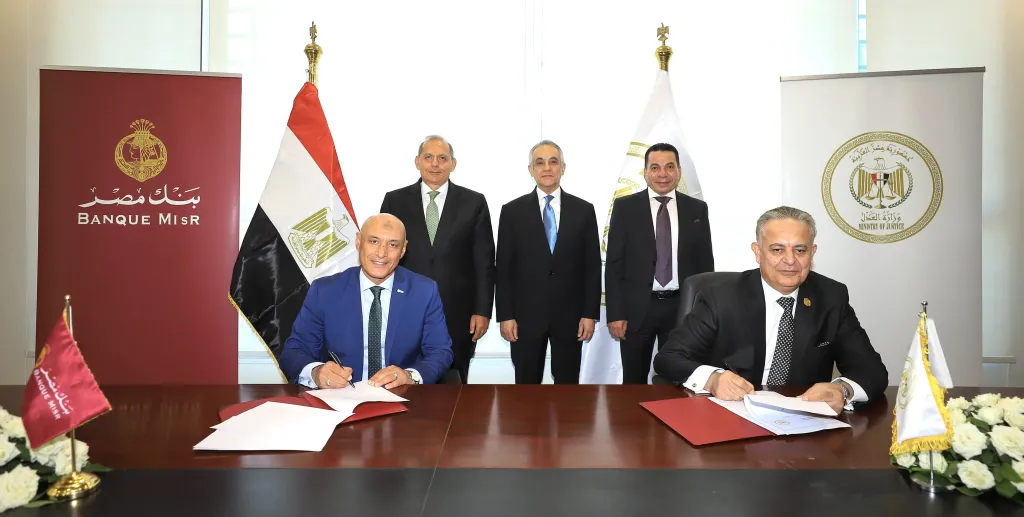 شراكة استراتيجية بين بنك مصر ووزارة العدل لتقديم خدمات الشهر العقاري والتوثيق للعملاء  داخل عدد من فروعه