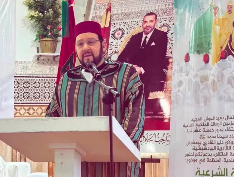 بمناسبة عيد العرش ... القادرية البودشيشية تنظم ندوة علمية تناقش البيعة الشرعية ومؤسسة إمارة المؤمنين بالمغرب
