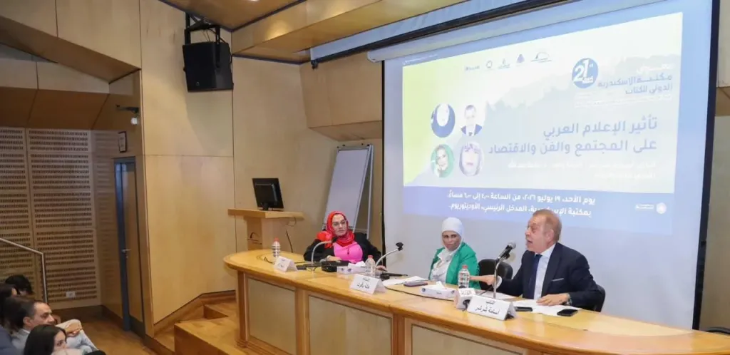 ”تأثير الإعلام العربي على المجتمع والفن والاقتصاد”.. في ندوة بمكتبة الإسكندرية ضمن فعاليات معرض الكتاب