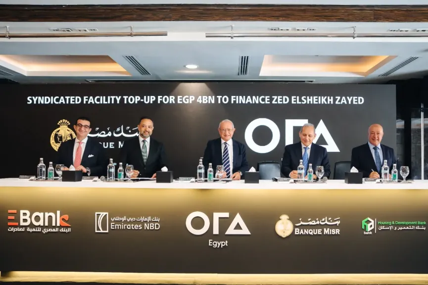 أورا ديفلوبرز تحصل على تمويل إضافي بـ 4 مليارات جنيه لمشروع ”زد الشيخ زايد”