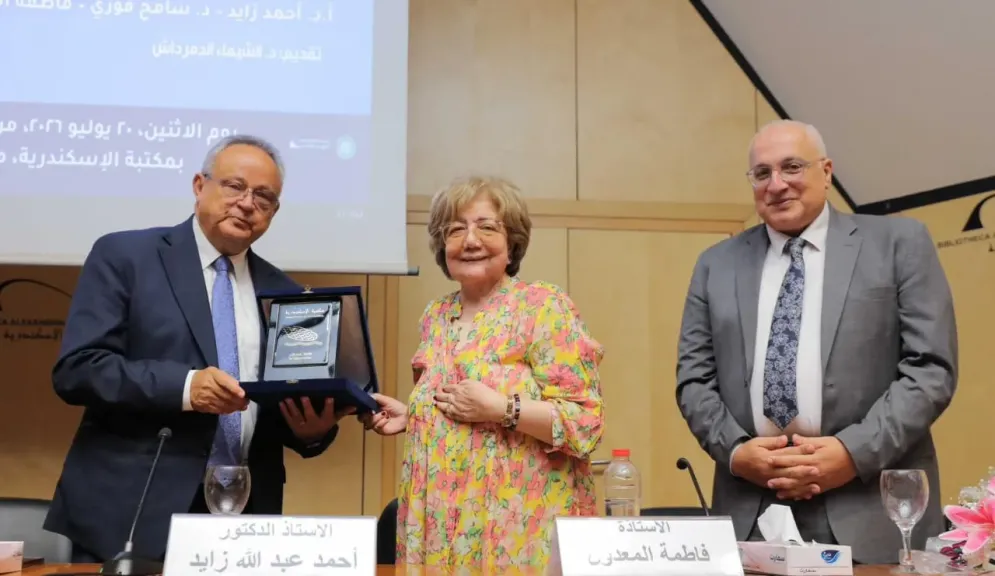 تكريم الحاصلين على جوائز الدولة في مكتبة الإسكندرية
