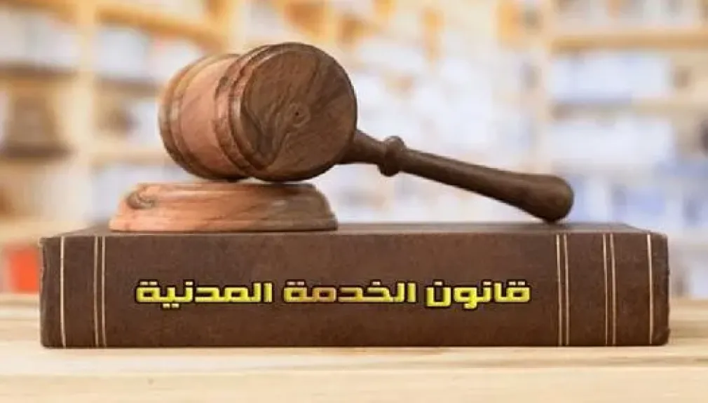 قانون الخدمة المدنية يحظر إفشاء أسرار العمل والاحتفاظ بالأوراق الرسمية دون إذن