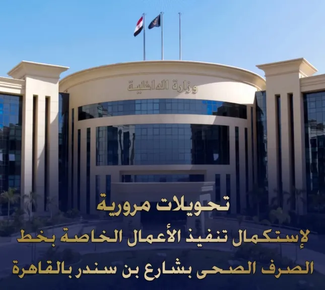 غلق كامل لشارع بن سندر 10 أيام بسبب أعمال الصرف الصحي وتحويلات مرورية بديلة