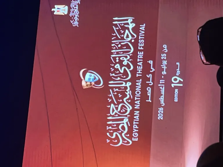 المهرجان القومي للمسرح المصري يطلق خدمة الحجز الإلكتروني لتذاكر الدورة التاسعة عشرة