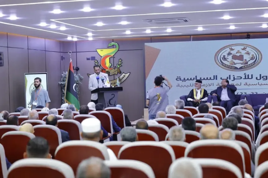 المؤتمر الأول للأحزاب الليبية يؤكد أهمية توحيد المؤسسات وترسيخ الحوار الليبي - الليبي