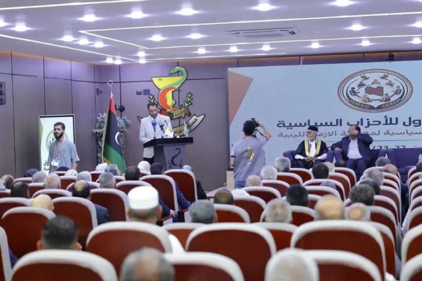 المؤتمر الأول للأحزاب الليبية يؤكد أهمية توحيد المؤسسات وترسيخ الحوار الليبي - الليبي