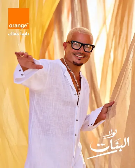 بأغنية ” لولا البنات ” ..عمرو دياب يستعد لحملة إعلانية جديدة لصالح إحدى شركات الاتصالات الشهيرة