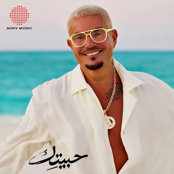 البوم عمرو دياب 