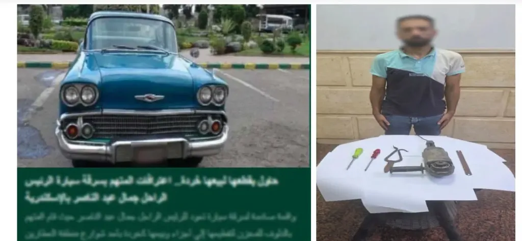 القبض على المتهم بسرقة سيارة أحد رؤساء الجمهورية السابقين ومحاولته تقطيعها لبيعها كخردة بالإسكندرية
