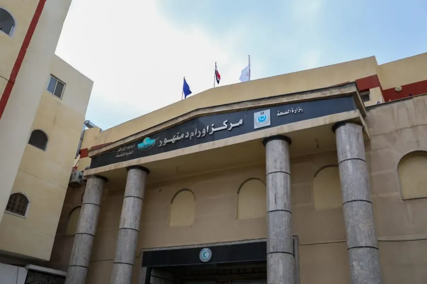 إنجاز جديد للصحة.. اعتماد مركز أورام دمنهور وفق أعلى معايير الجودة