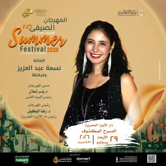 بأشهر المؤلفات العربية والغربية..نسمة عبد العزيز ضمن ليالى مهرجان الأوبرا الصيفى على المكشوف الأربعاء المقبل
