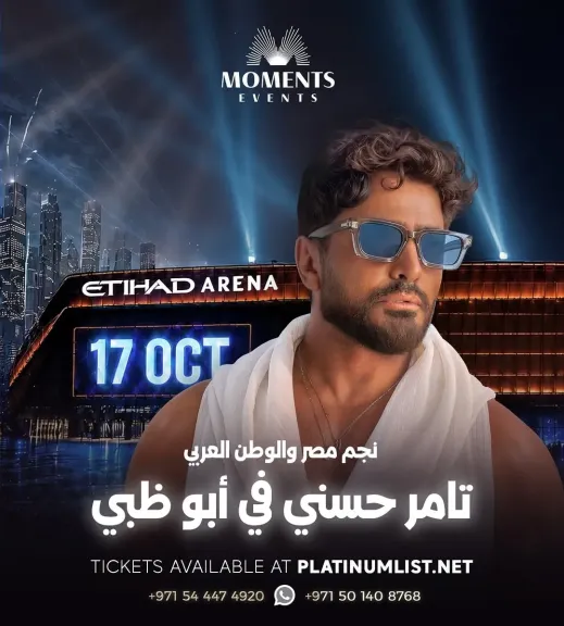 تامر حسني يستعد لحفل ضخم بالإمارات 17 أكتوبر المقبل.. تفاصيل