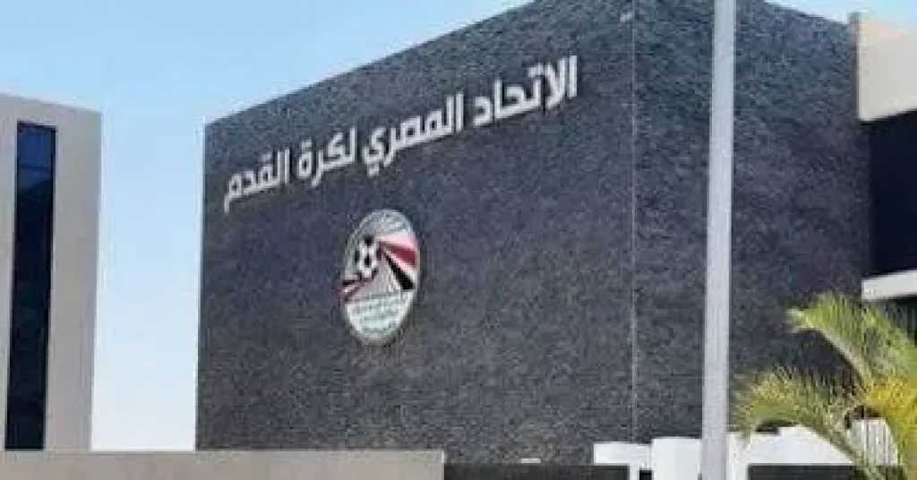 قرارات مجلس إدارة اتحاد الكرة في اجتماع اليوم