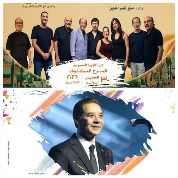 فاعليات مهرجان صيف الأوبرا 