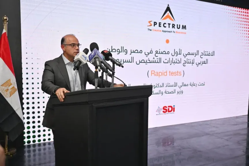 وزير الاستثمار يشارك في افتتاح أول مصنع في مصر والوطن العربي لإنتاج اختبارات التشخيص السريع