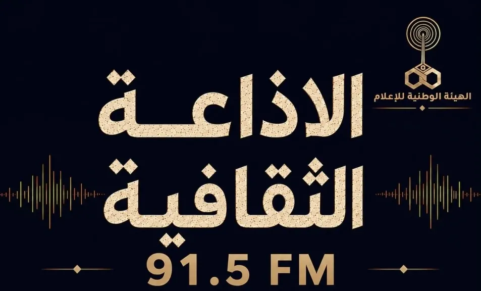 مثقفون بلا حدود.. خريطة جديدة لإذاعة البرنامج الثقافي المصرية