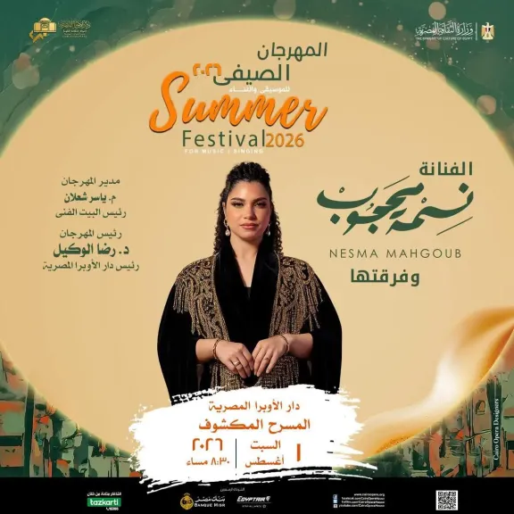 حفل نسمة محجوب بمهرجان الأوبرا الصيفى 